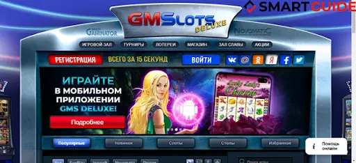 GMS Deluxe GMS Deluxe