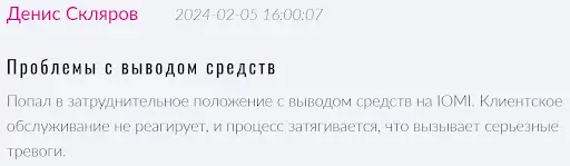 Iomi Trade ΡΠ°Π·Π²ΠΎΠ΄ Iomi Trade ΡΠ°Π·Π²ΠΎΠ΄