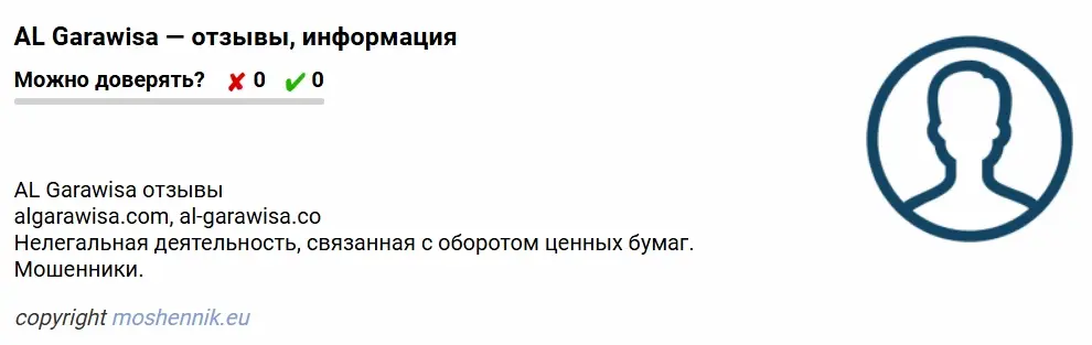 Al Garawisa скам