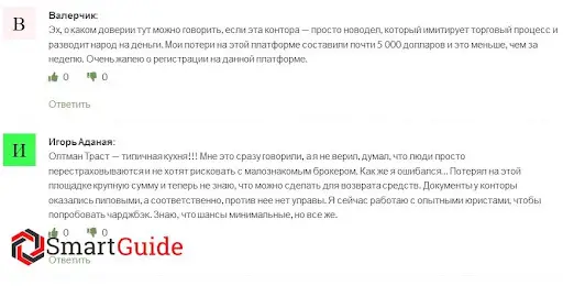 Отзывы о Oltman Trust