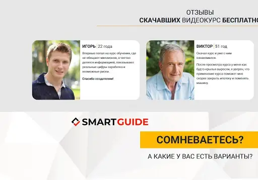 Trade Start Отзыв