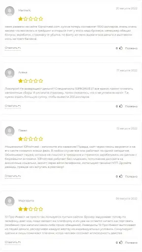 СКАМ 10ProInvest СКАМ 10ProInvest