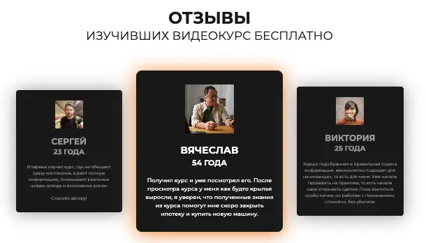 мнение о InvestingLearning School