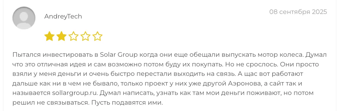 отзыв о Aeronova