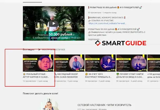 робот Smart Way