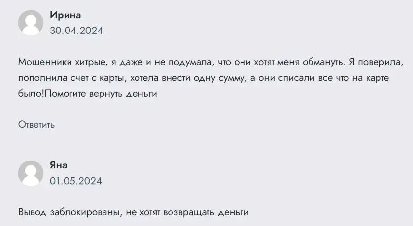 globefxtrades-otzyv-iriny GlobeFXTrades отзыв Ирины