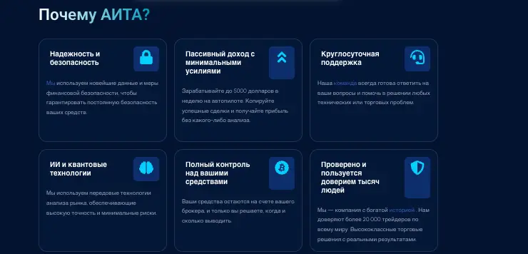 AITA Trading обзор  информация о AITA Trading