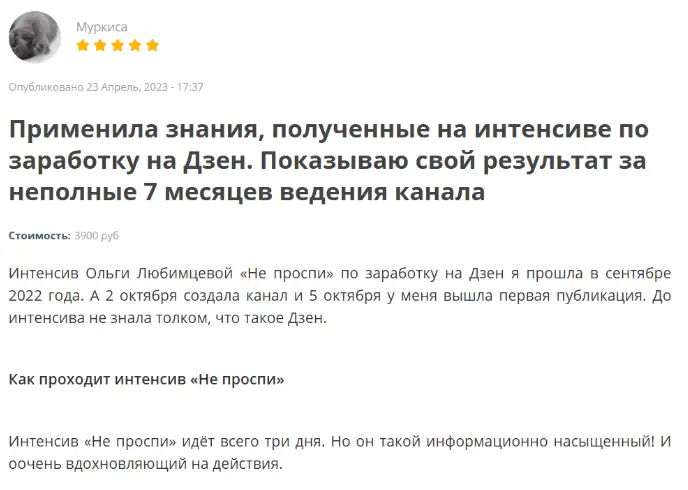 мнение о Ольга Любимцева