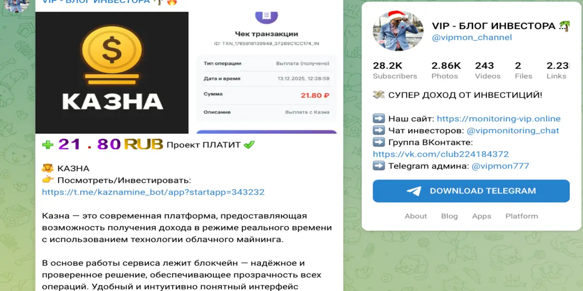 обзор на VIP-Monitoring