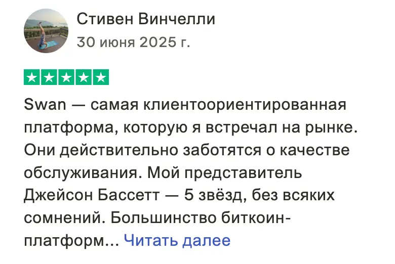 Swan Bitcoin Assist Desk мнение клиента  мнение о Swan Bitcoin Assist Desk