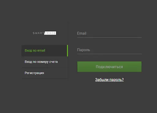 Smart Trade обзор