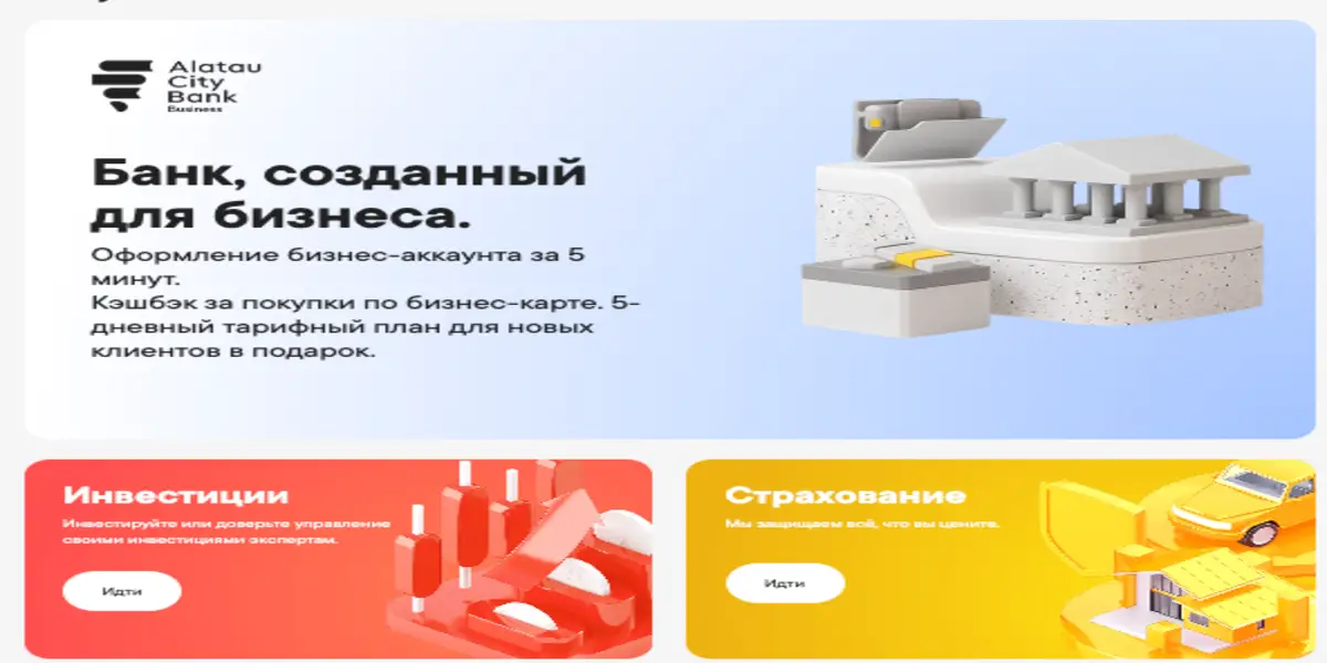 АО Alatau City Bank инфо о проекте обзор на АО Alatau City Bank