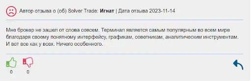 Solver Trade отзывы Solver Trade отзывы