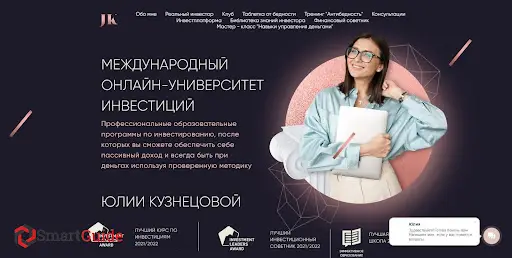 Юлии Кузнецовой