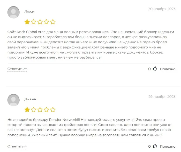 RNDR.Global отзыв