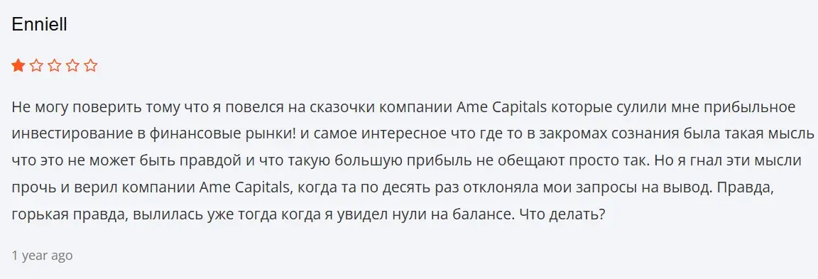 amecapitals-com-otzyvy amecapitals.com отзывы