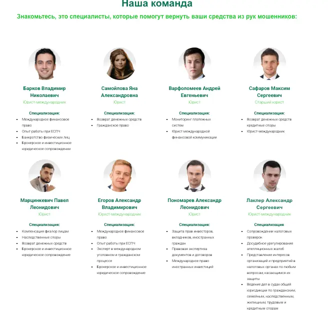 о команде ООО Закон и Право