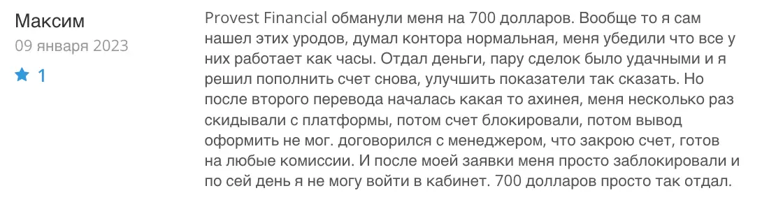 отзыв клиента Provest Financial LLP