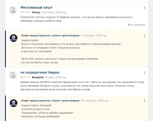 Latoken Мнение
