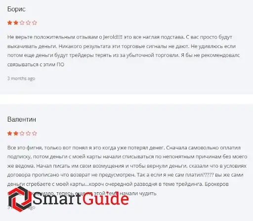 Отзыв на Jerold Отзыв на Jerold