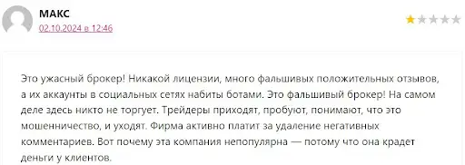 nastoyaschie-otzyvy-lyudey-fxcess настоящие отзывы людей FXCess