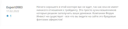 Forum invest отзыв Forum invest отзыв