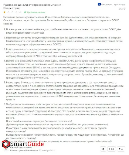 СКАМ Ингосстрах-Инвестиции СКАМ Ингосстрах-Инвестиции