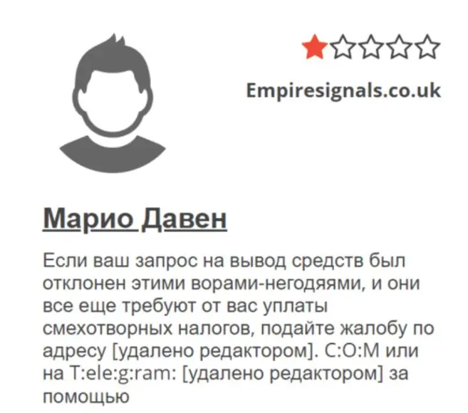 empire-signals-2 Empire Signals отзыв 2