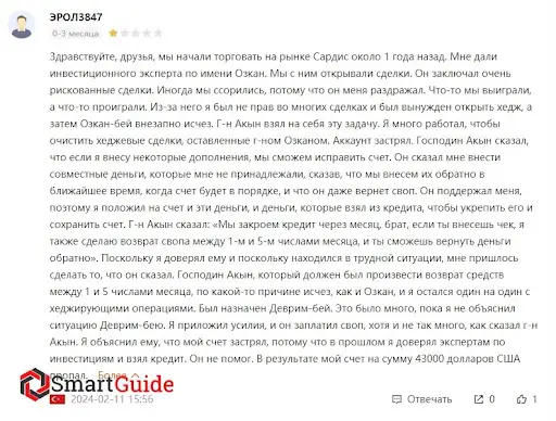 Сардис Маркетс развод Сардис Маркетс развод