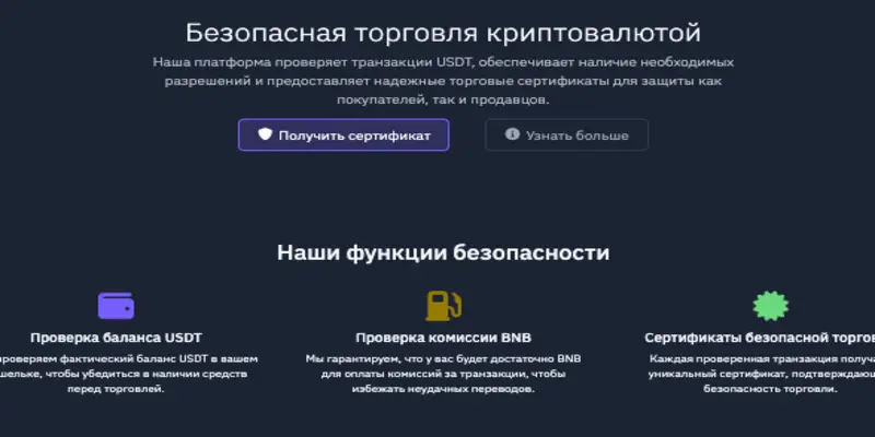 что известно? CryptoSecurity Platform