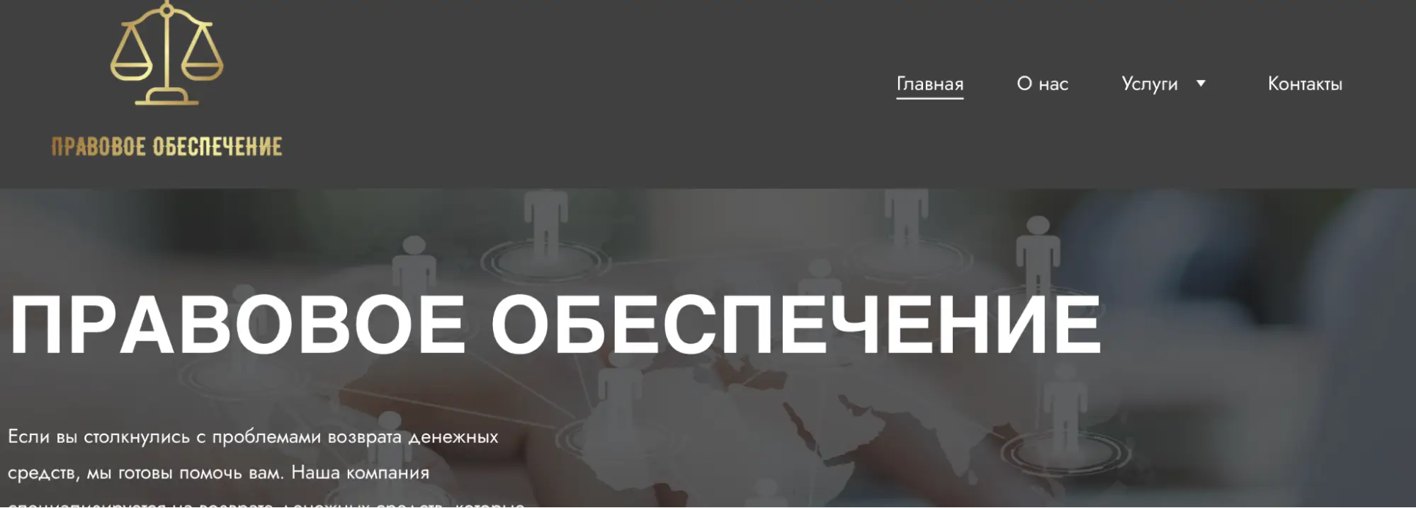 ПРАВОВОЕ ОБЕСПЕЧЕНИЕ обзор