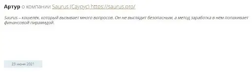 Саурус кошелек Отзывы