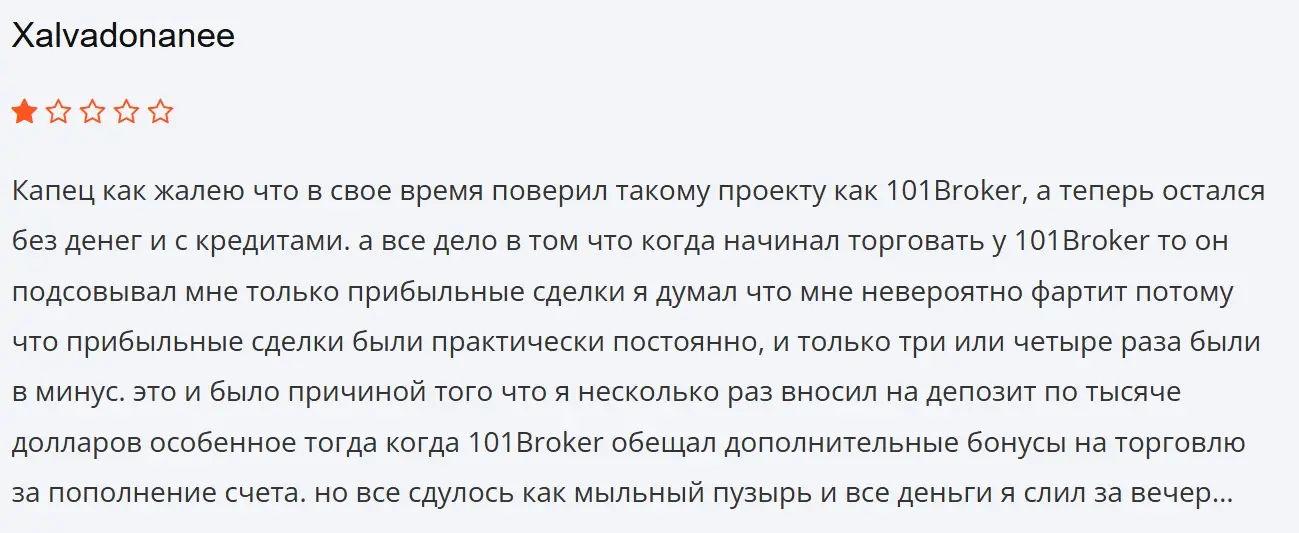 101broker отзывы