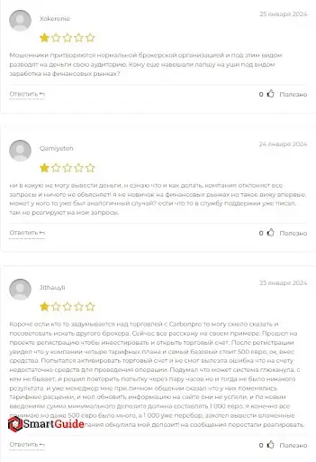 Carbon Pro развод, кидалово Carbon Pro развод, кидалово