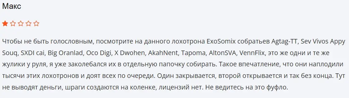 exosomix отзывы