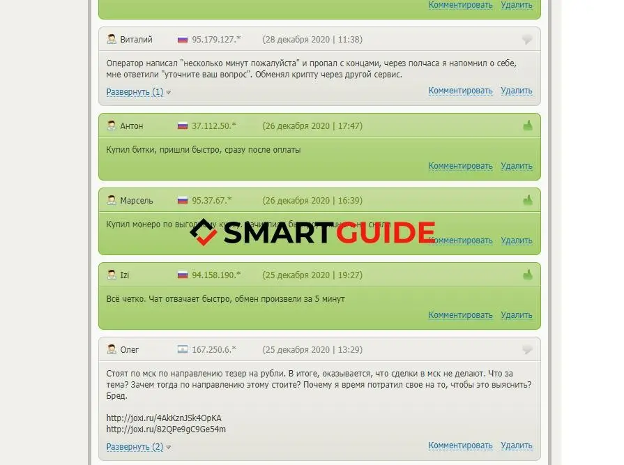 101crypta - Отзывы на бестчендж 2