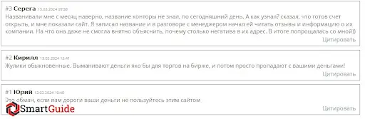 РазводCapit Invest РазводCapit Invest