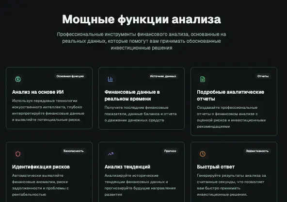 RedFlag Finance обзор  информация о RedFlag Finance