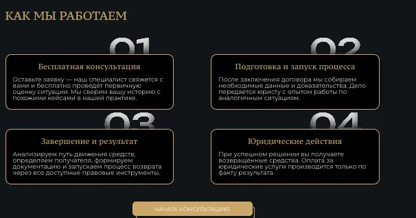 BeLaw&Co информация обзор на BeLaw&Co