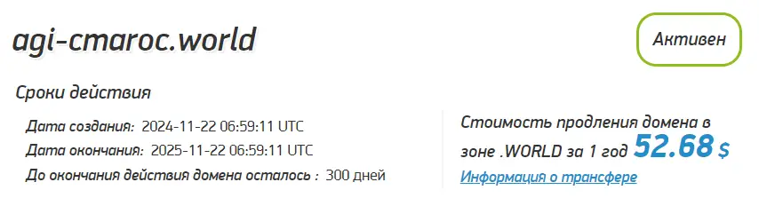 AGI Cmaroc обманывает клиентов