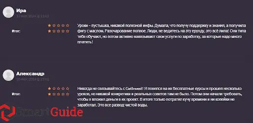 💹Инвестиционный проект GetInvest 💹Инвестиционный проект GetInvest