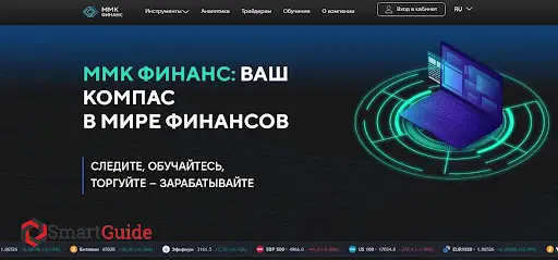 Брокер MMK Finance
