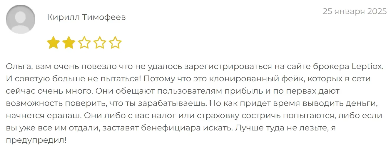 Leptiox-otzyvy Leptiox отзывы