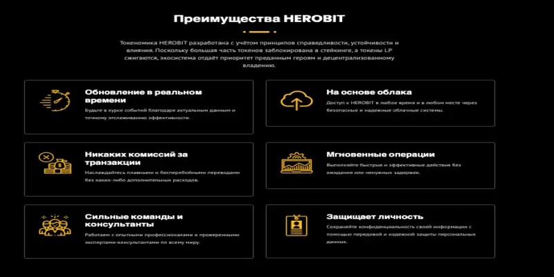 HeroBit что известно? обзор условий HeroBit