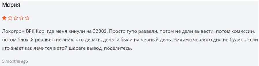 VRC Core отзыв Марии