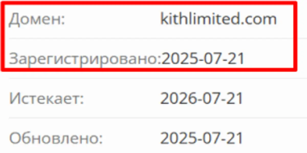 домен Kith Limited