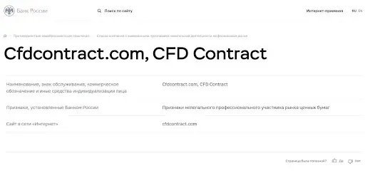 Лицензия CFD Contract Лицензия CFD Contract