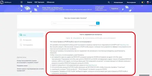 Развод Сиген.про Развод Сиген.про