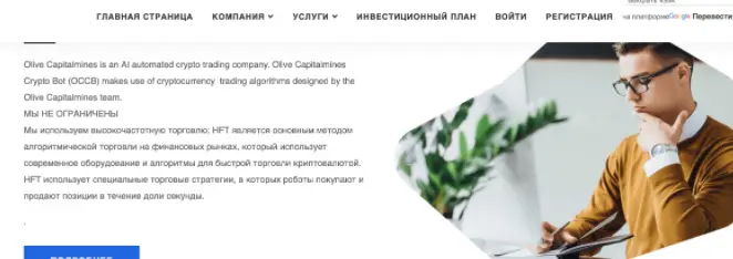 Olive Capitalmines обзор условий условия торговли Olive Capitalmines