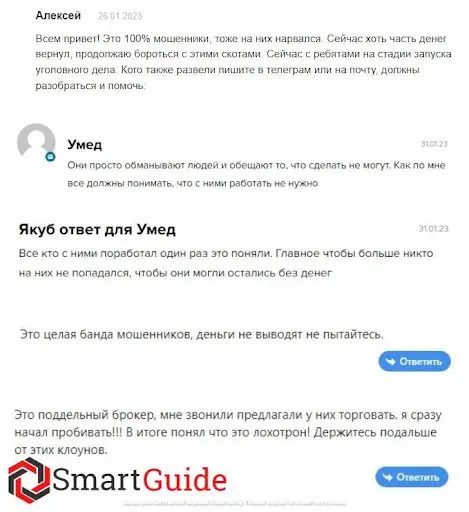 IFP Trading развод IFP Trading развод